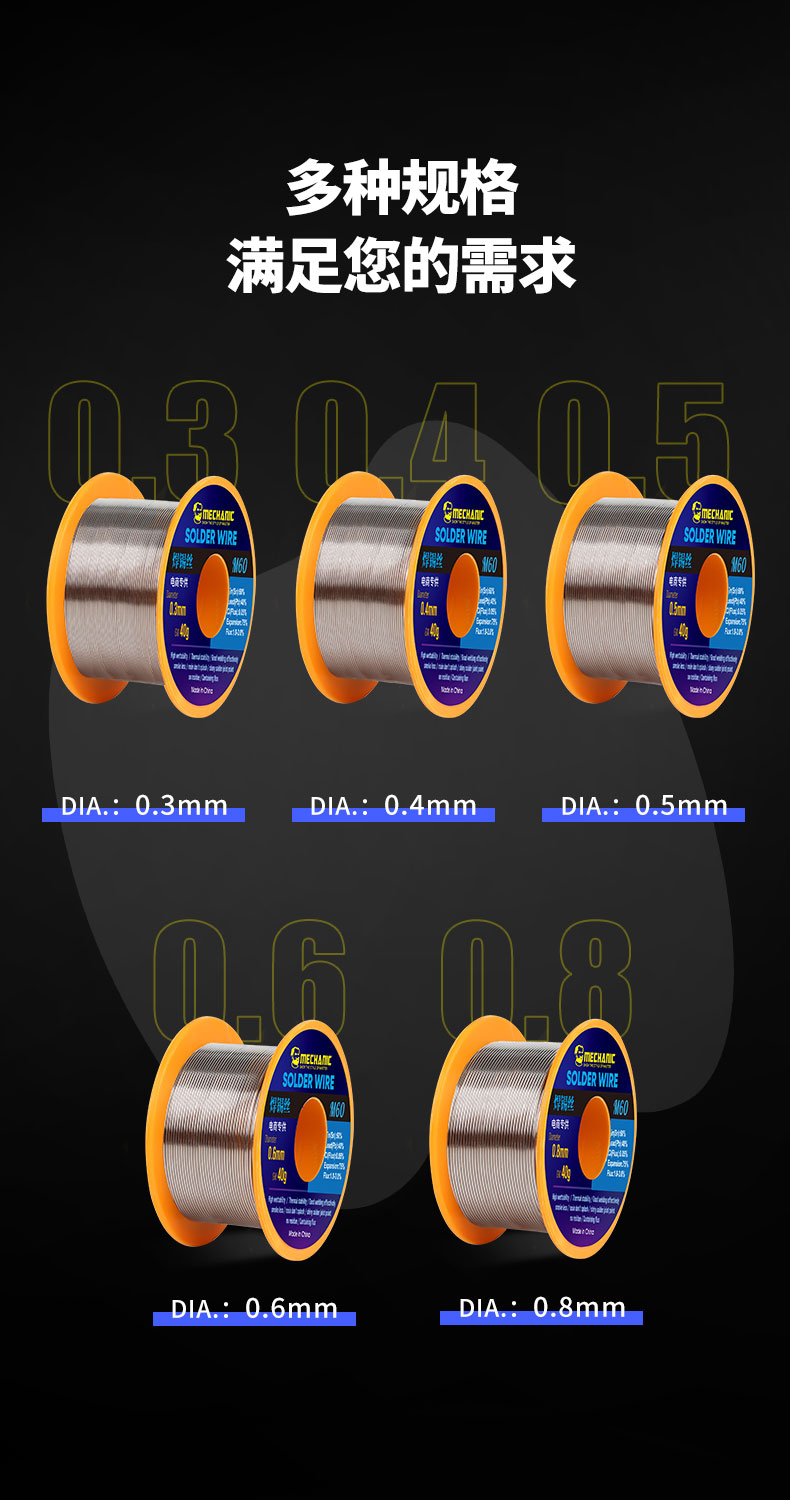 MECHINC OFFICIAL Solder Wire M - Diy Electronics Flux 评论和价格